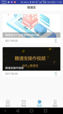 ETC赣通宝