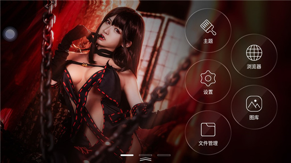 XUI车载桌面最新版