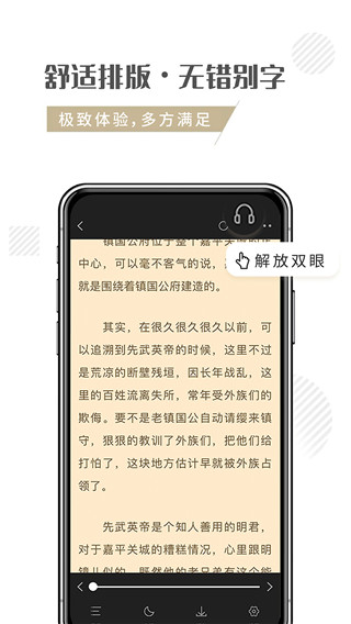 随梦小说APP