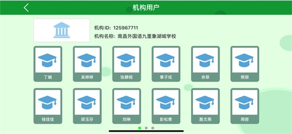 加博英语APP(图4)