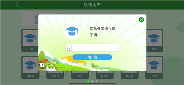 加博英语APP(图5)