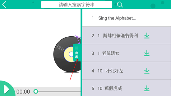 加博英语APP(图7)