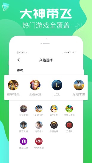 伴伴APP