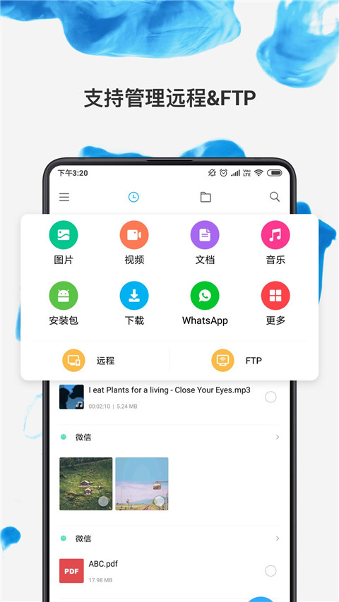 小米文件管理器APP