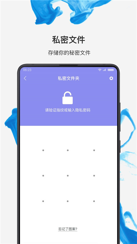 小米文件管理器APP