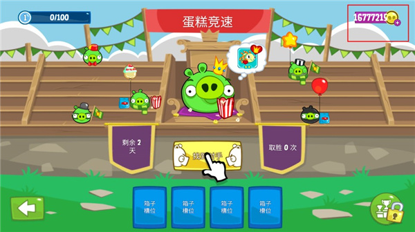 捣蛋猪中文版