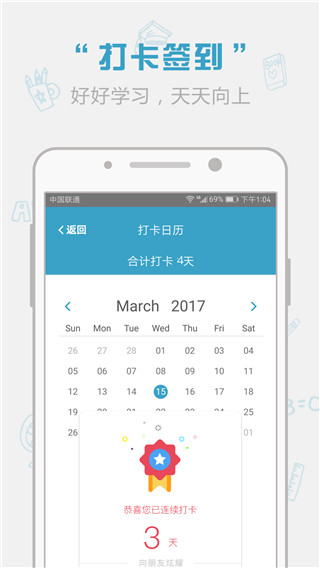 红宝书APP