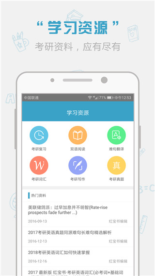 红宝书APP