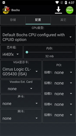 安卓Bochs模拟器