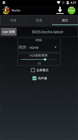 安卓Bochs模拟器