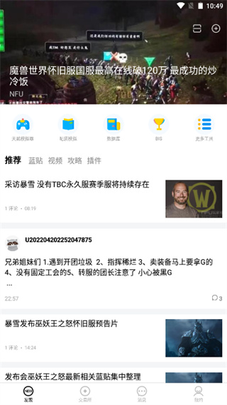 NFU玩家社区