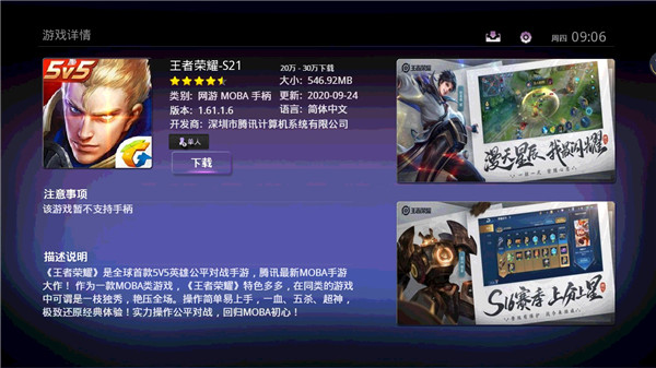 葡萄游戏厅TV版最新版