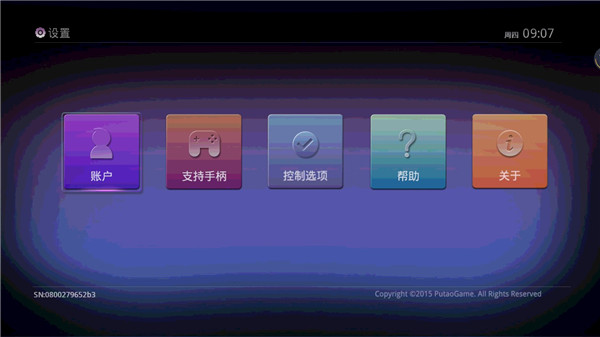 葡萄游戏厅TV版最新版