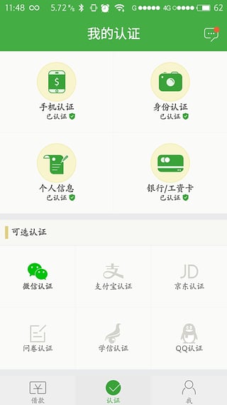 现金巴士app