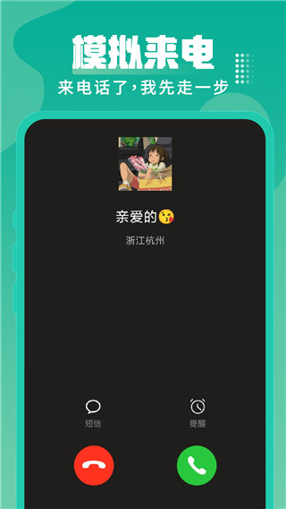 Esc逃跑神器最新版