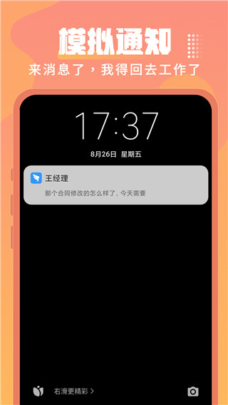 Esc逃跑神器最新版