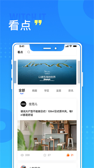 长沙住房APP最新版