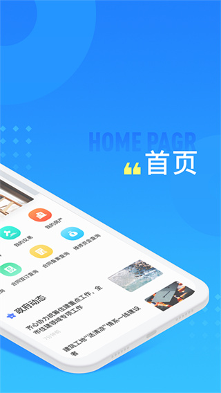 长沙住房APP最新版