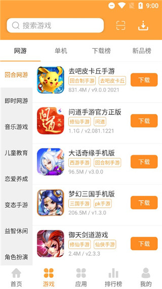 逗游游戏盒APP
