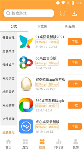 逗游游戏盒APP