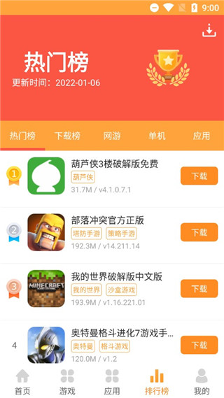 逗游游戏盒APP