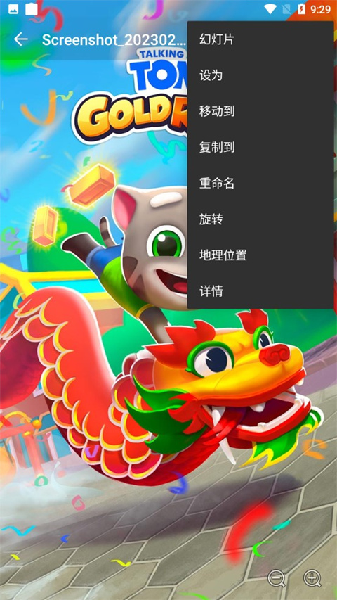 快图浏览2023最新版