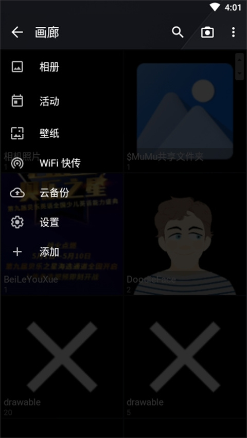 快图浏览2023最新版
