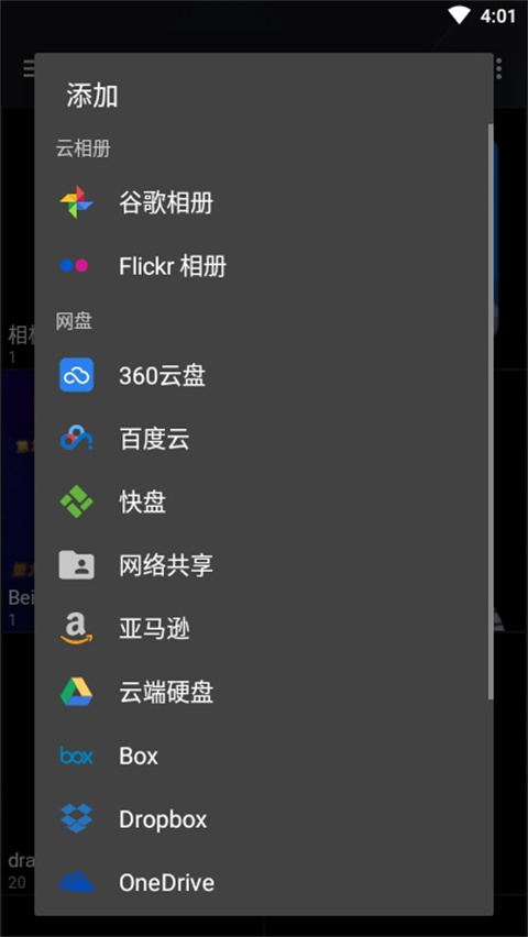 快图浏览2023最新版