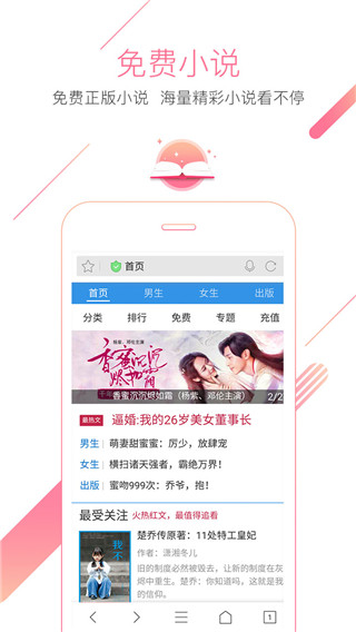 猎豹浏览器APP(图2)