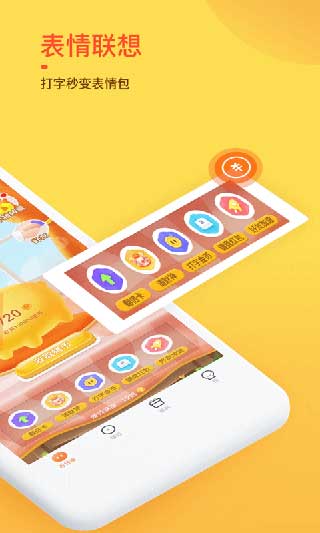 趣键盘极速版APP