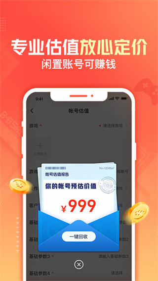 交易猫手游平台APP