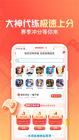 交易猫手游平台APP