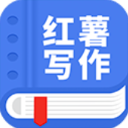 触手红薯写作软件APP V1.6.0安卓版