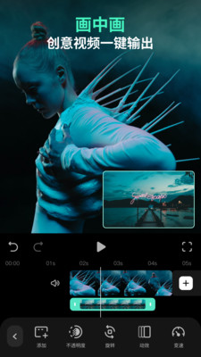 万兴喵影手机版