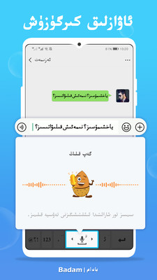 Badam维语输入法uyhurqa下载安装