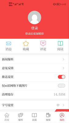 天下广安客户端