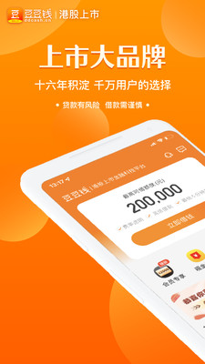 豆豆钱APP