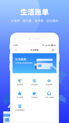 柳州龙城市民云