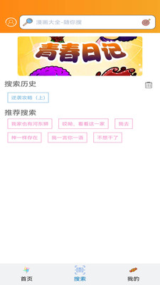 哔咔漫画免费版