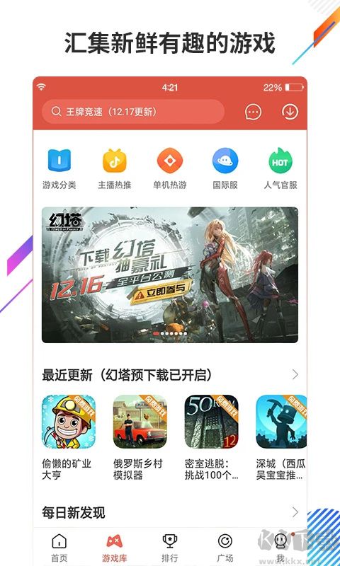 虫虫助手APP