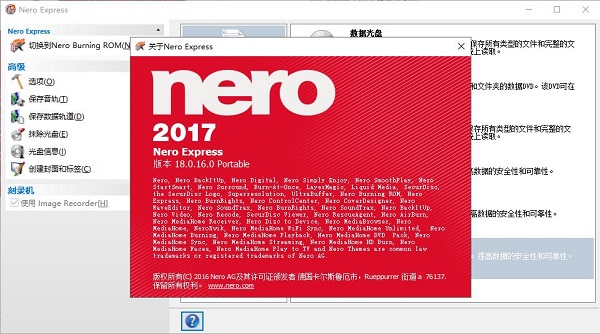 nero刻录软件