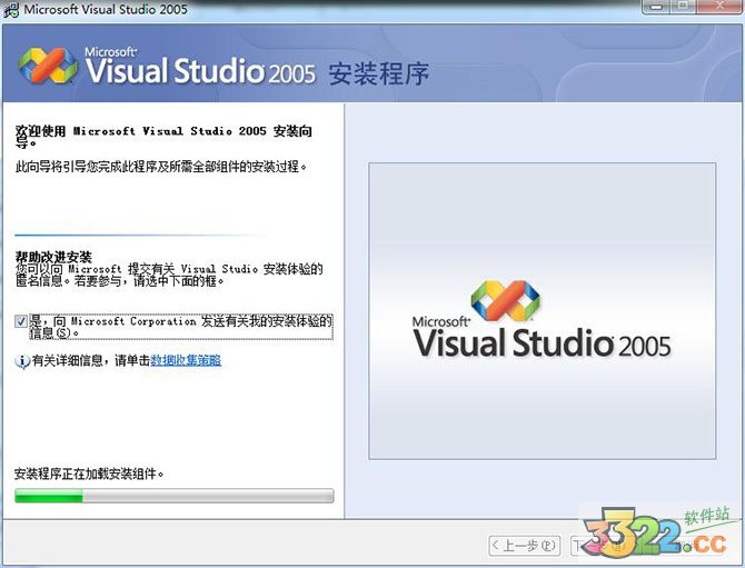 visual studio 2005破解版