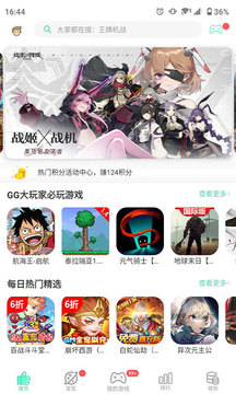 GG大玩家修改器