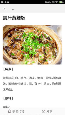 孕妇食谱大全