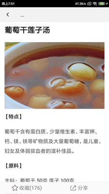 孕妇食谱大全