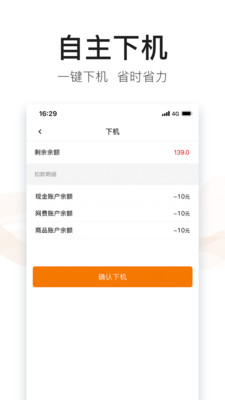 去上网扫码上机