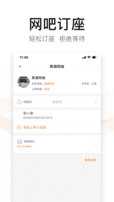 去上网扫码上机