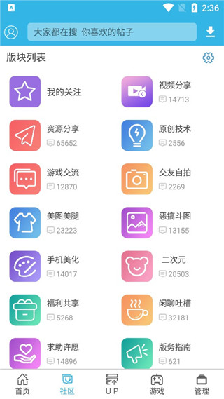 软天空App游戏盒子最新版