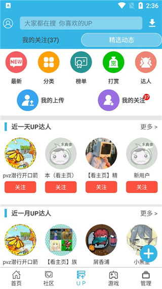 软天空App游戏盒子最新版