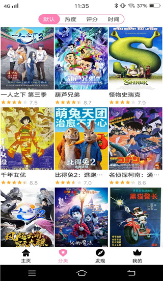 樱花风车动漫APP